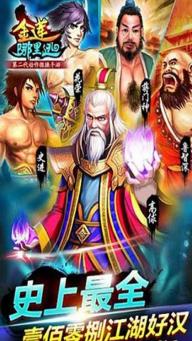 金莲哪里逃(图1)