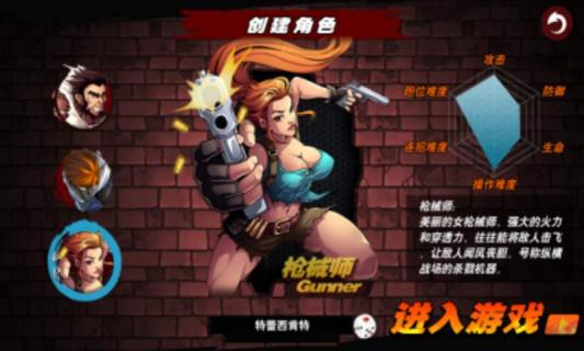 暴走特工(图1)