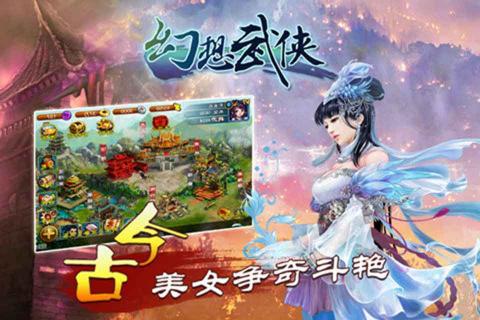 幻想武侠(图1)