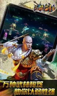 无极剑圣(图2)