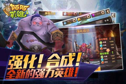 陌陌英雄(图1)