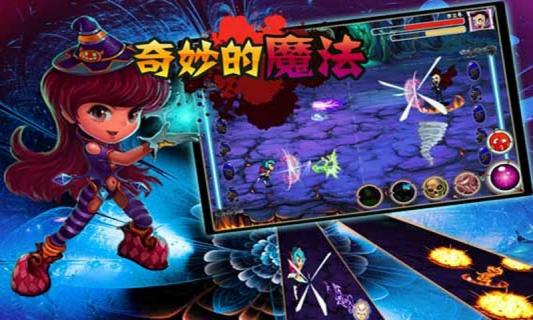 魔球英雄(图1)