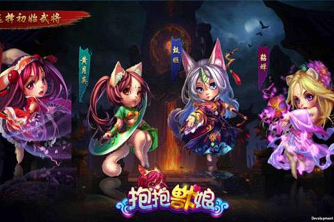 抱抱兽娘(图3)