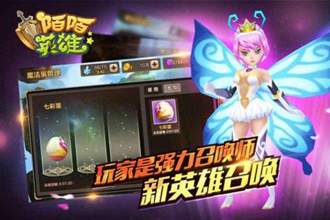 陌陌英雄(图5)