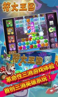 符文魔典(图一) 符文魔典破解游戏(图一)