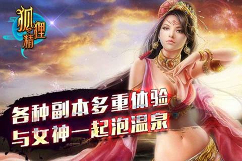 狐狸精(图1)