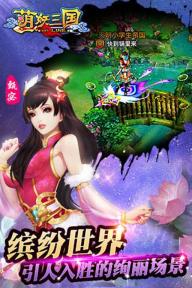 萌妖三国(图5)