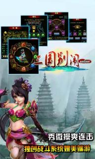 三国别闹(图3)