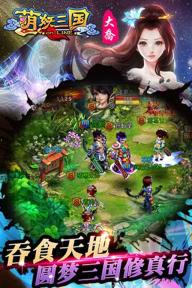 萌妖三国(图4)