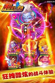 超级七龙珠(图4)