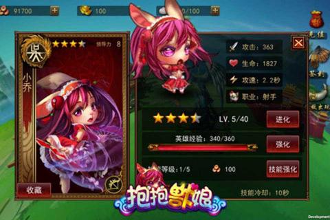 抱抱兽娘(图5)