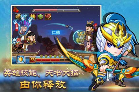 三国射(图4)