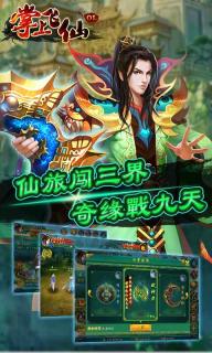 掌上飞仙(图5)