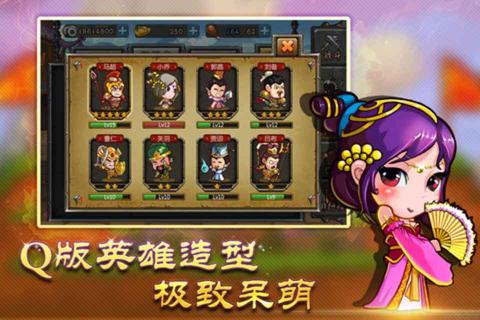 三国射(图3)