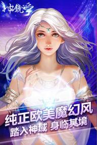 神镜之争(图1)