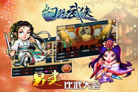 幻想武侠(图2)
