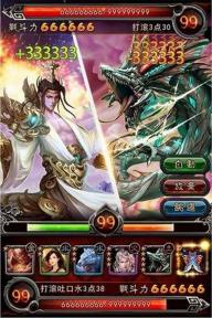 封神战记(图3)
