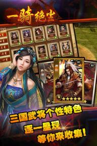一骑绝尘(图5)