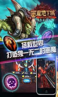 恶魔地下城(图3)