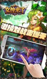 女神来了(图1)
