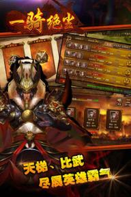 一骑绝尘(图2)