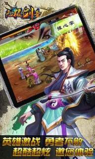 无极剑圣(图4)