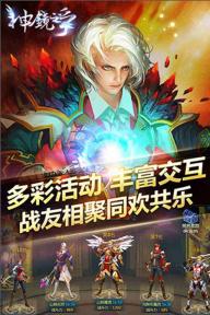 神镜之争(图3)