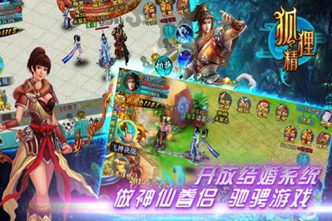 狐狸精(图5)