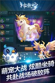 神镜之争(图4)