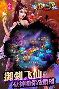 萌妖三国(图2)
