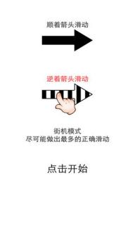 跑你妹破解游戏(图二)