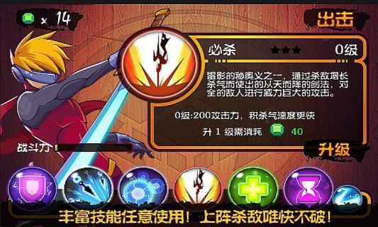 雷影忍者无限钻石破解游戏(图二)