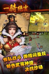 一骑绝尘(图3)