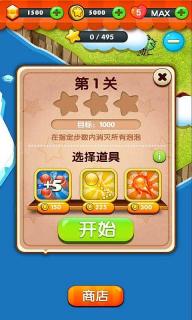冰雪泡泡龙破解游戏(图二)