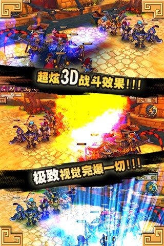 三国萌萌哒(图3)
