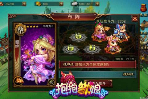 抱抱兽娘(图4)