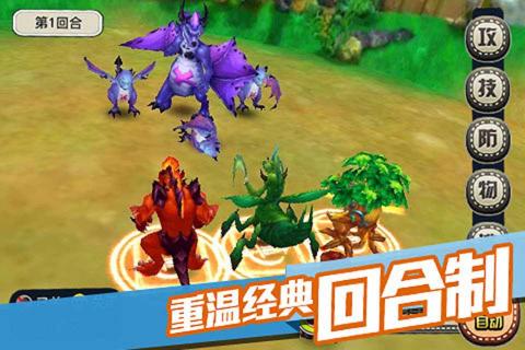 口袋幻兽(图1)