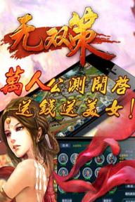 无双策(图3)