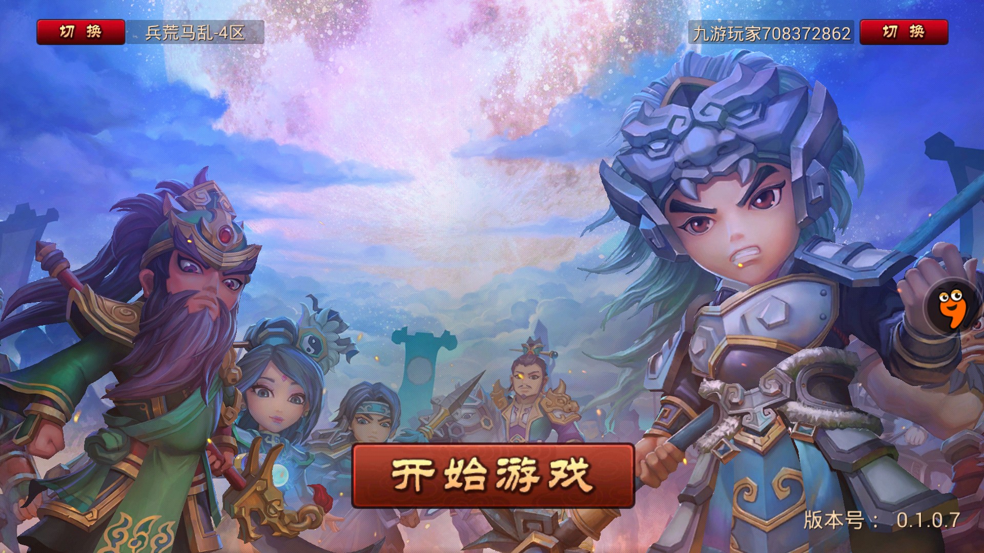 唱吧三国(图1)
