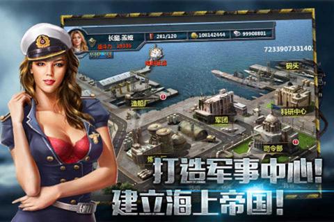 全民大海战(图3)