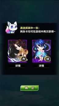 萌仙封神战记(图2)