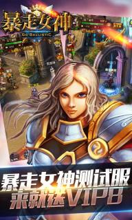 暴走女神(图3)