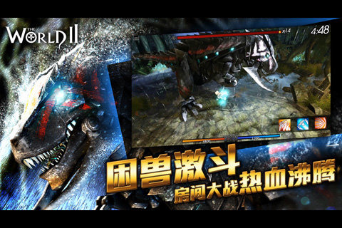 世界2(图3)