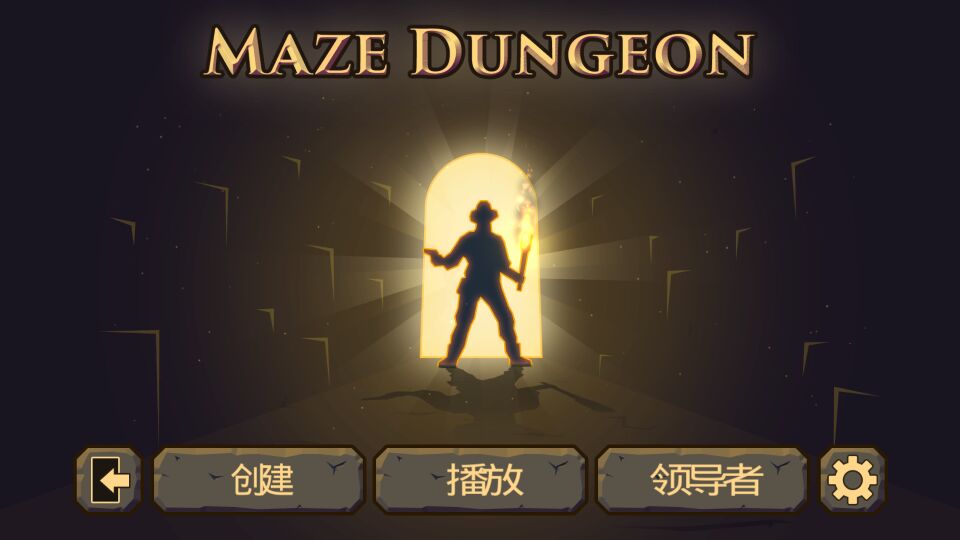 迷宫地牢(图三) 迷宫地牢破解游戏(图三)