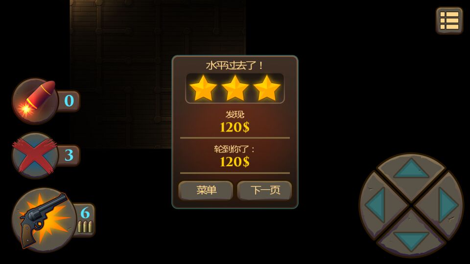 迷宫地牢(图四) 迷宫地牢破解游戏(图四)
