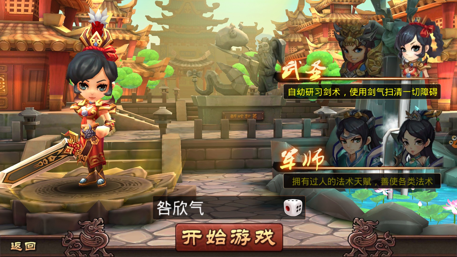 唱吧三国(图2)