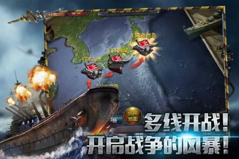 全民大海战(图2)