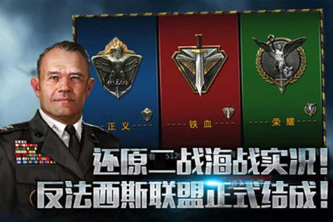 全民大海战(图1)
