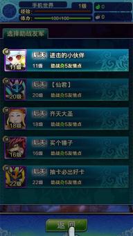 萌仙封神战记(图3)