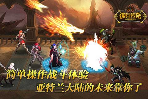 佣兵传奇(图1)